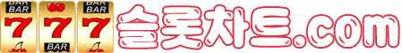 슬롯차트 로고
